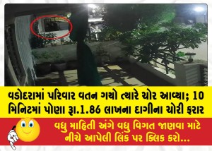 MailVadodara.com - Thieves-came-when-family-went-home-in-Vadodara-Jewelry-worth-Rs-1-86-lakh-stolen-in-10-minutes-absconding