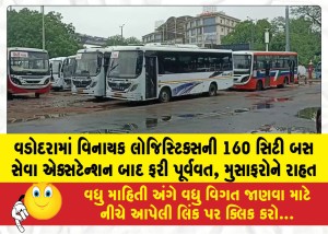 MailVadodara.com - Vinayak-Logistics-160-city-bus-service-in-Vadodara-restored-after-extension-relief-to-passengers
