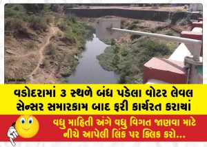 MailVadodara.com - Water-level-sensors-at-three-locations-in-Vadodara-have-been-made-operational-again-after-repairs