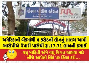 MailVadodara.com - Accused-defrauds-businessman-of-17-71-lakh-by-luring-him-with-the-promise-of-a-4-crore-loan-from-an-American-bank