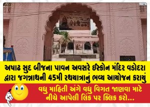 MailVadodara.com - On-the-auspicious-occasion-of-Ashadh-Sud-Beej-the-45th-Jagannath-Rath-Yatra-was-grandly-organized-by-the-ISKCON-Temple-Vadodara