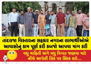 MailVadodara.com - Beneficiaries-from-Sahakar-Nagar-in-the-Tandalja-area-demanded-the-completion-of-housing-construction-and-the-handing-over-of-possession