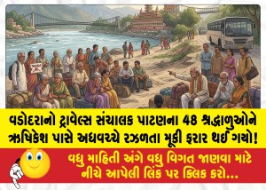 MailVadodara.com - A-travel-operator-from-Vadodara-fled-after-abandoning-48-pilgrims-from-Patan-midway-near-Rishikesh