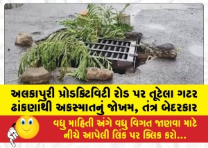 MailVadodara.com - Risk-of-accidents-due-to-broken-manhole-covers-on-Alkapuri-Productivity-Road-authorities-negligent