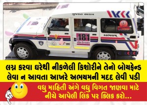 A-teenage-girl-who-had-left-home-to-get-married-eventually-had-to-seek-help-from-Abhayam-after-her-boyfriend-failed-to-show-up-to-pick-her-up