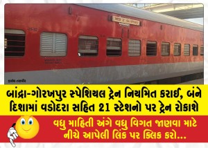 MailVadodara.com - Bandra-Gorakhpur-special-train-regularized-the-train-will-halt-at-21-stations-including-Vadodara-in-both-directions