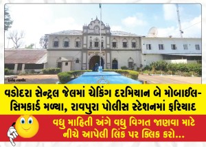 MailVadodara.com - Two-mobile-phones-and-SIM-cards-found-during-a-search-at-Vadodara-Central-Jail-complaint-filed-at-Raopura-Police-Station