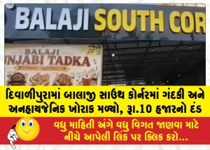 MailVadodara.com - Filth-and-unhygienic-food-found-at-Balaji-South-Corner-in-Diwalipura-10-000-fine-imposed