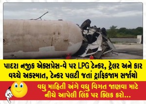 MailVadodara.com - Accident-involving-an-LPG-tanker-a-trailer-and-a-car-on-the-expressway-near-Padra-traffic-jam-caused-after-the-tanker-overturned