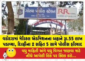 MailVadodara.com - Rs-55-lakh-swindled-in-Vadodara-under-the-pretext-of-medical-admission-police-complaint-filed-against-five-individuals-including-two-from-Delhi