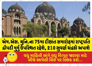 MailVadodara.com - President-Droupadi-Murmu-to-attend-MS-Universitys-75th-convocation-ceremony-210-gold-medals-to-be-awarded
