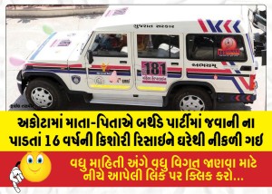 MailVadodara.com - A-16-year-old-girl-left-home-in-a-huff-after-her-parents-refused-to-let-her-attend-a-birthday-party-in-Akota
