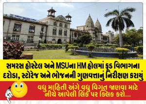 MailVadodara.com - Food-Department-raids-Samras-Hostel-and-MSUs-HM-Hall-storage-and-food-quality-inspected