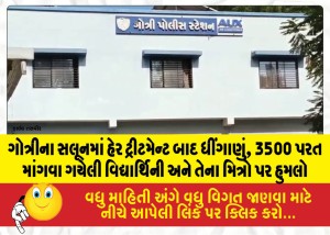 MailVadodara.com - Altercation-at-a-Gotri-salon-following-a-hair-treatment-female-student-and-her-friends-attacked-after-going-to-ask-for-a-refund-of-3500