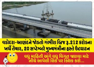 MailVadodara.com - Gambhira-Bridge-connecting-Vadodara-and-Anand-completed-at-a-cost-of-Rs-212-crore-inauguration-by-the-Chief-Minister-on-September-20