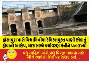 MailVadodara.com - Allegation-of-chemical-laden-water-being-discharged-into-the-Vishwamitri-River-near-Hansapura-MLA-writes-to-the-Environment-Minister