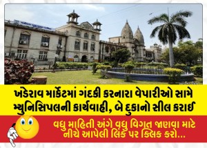 MailVadodara.com - Municipal-action-against-traders-causing-a-mess-at-Khanderao-Market-two-shops-sealed