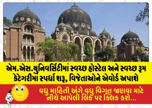 MailVadodara.com - Competition-for-Clean-Hostel-and-Clean-Room-categories-launched-at-MS-University-winners-to-receive-awards