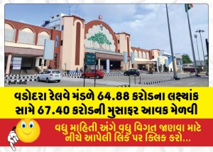 MailVadodara.com - Vadodara-Railway-Division-generated-passenger-revenue-of-67-40-crore-against-a-target-of-64-88-crore