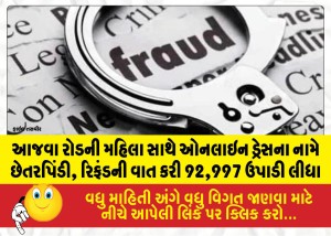 MailVadodara.com - Woman-from-Ajwa-Road-defrauded-under-the-pretext-of-an-online-dress-purchase-92997-siphoned-off-under-the-guise-of-a-refund