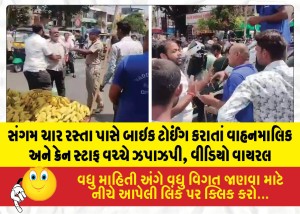 MailVadodara.com - Scuffle-between-vehicle-owner-and-crane-staff-after-bike-is-towed-near-Sangam-Crossroads-video-goes-viral