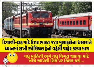 MailVadodara.com - Demand-to-announce-special-trains-early-keeping-in-mind-the-rush-of-passengers-going-to-North-India-for-Diwali-Chhath