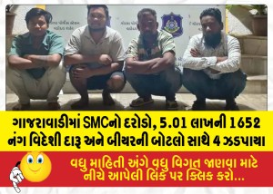 MailVadodara.com - Altercation-between-customers-and-vendors-at-Gorwa-vegetable-market-4-accused-arrested