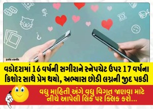 MailVadodara.com - In-Vadodara-a-16-year-old-girl-fell-in-love-with-a-17-year-old-boy-on-Snapchat-quit-her-studies-and-insisted-on-getting-married