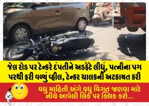 MailVadodara.com - A-tanker-hit-a-couple-on-Jail-Road-the-wheel-rolled-off-the-wifes-leg-the-tanker-driver-was-arreste