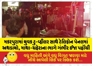 MailVadodara.com - In-Makarpura-a-youth-crashed-into-a-telephone-panel-with-a-two-wheeler-sustained-serious-injuries-to-his-head-and-face