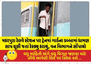 MailVadodara.com - A-cobra-entered-the-guard-compartment-of-a-train-at-Makarpura-railway-station-and-was-rescued-and-handed-over-to-the-forest-department