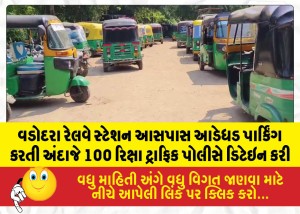 MailVadodara.com - The-traffic-police-detained-approximately-100-auto-rickshaws-that-were-parked-haphazardly-around-the-Vadodara-railway-station