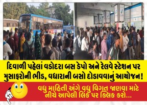 MailVadodara.com - Crowds-of-passengers-at-Vadodara-bus-depot-and-railway-station-ahead-of-Diwali-plans-to-run-extra-buses