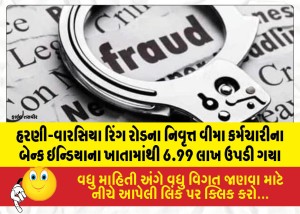 MailVadodara.com - Rs-6-99-lakh-was-withdrawn-from-the-Bank-of-India-account-of-a-retired-insurance-employee-living-on-the-Harni-Warasia-Ring-Road