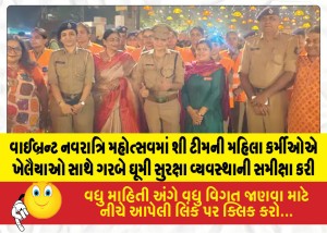MailVadodara.com - Female-personnel-from-the-She-Team-reviewed-security-arrangements-while-dancing-Garba-with-the-revelers-at-the-Vibrant-Navratri-Festival