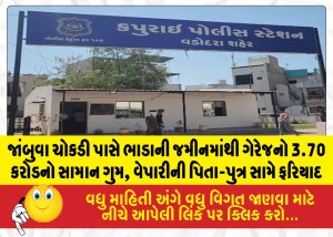 MailVadodara.com - Garage-equipment-worth-3-70-crore-goes-missing-from-rented-land-near-Jambuva-Crossroads-businessman-files-complaint-against-father-son-duo