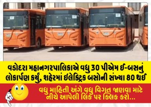 MailVadodara.com - Vadodara-Municipal-Corporation-inaugurated-another-30-PM-e-buses-the-number-of-electric-buses-in-the-city-has-reached-80