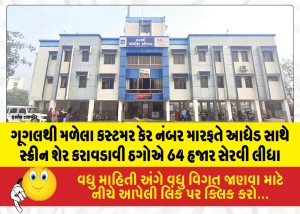 MailVadodara.com - 64-000-by-getting-the-victim-to-share-their-screen