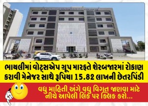 MailVadodara.com - Manager-in-Bhayli-defrauded-of-Rs-15-82-lakh-after-being-induced-to-invest-in-the-stock-market-via-a-WhatsApp-group