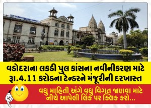 MailVadodara.com - Proposal-to-approve-a-tender-worth-Rs-4-11-crore-for-the-renovation-of-the-Lakdi-Pul-drain-in-Vadodara