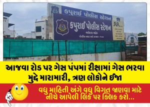 MailVadodara.com - Altercation-at-a-gas-pump-on-Ajwa-Road-over-refilling-a-rickshaw-three-people-injured